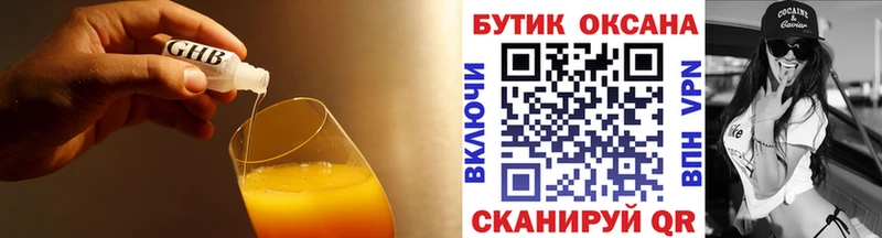 Купить  Старая Купавна  Бутират жидкий экстази 