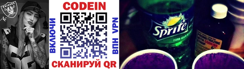 Кодеиновый сироп Lean напиток Lean (лин)  Купить закладки  Старая Купавна 