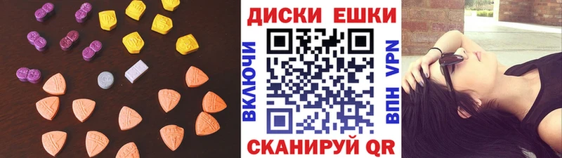 Экстази круглые  Купить  Старая Купавна 
