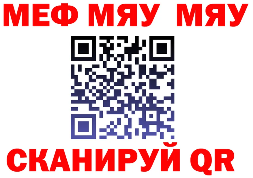 МЯУ-МЯУ мука tor shop omg Старая Купавна